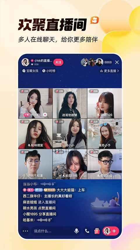 快手2026最新版图5