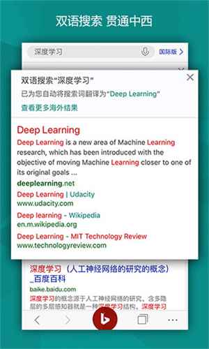 bing2026最新版图2
