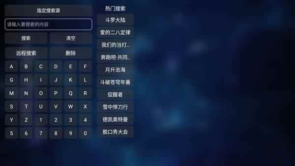 TVBox影视仓图2