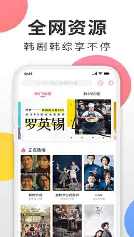 韩剧迷在线观看免费完整版图2