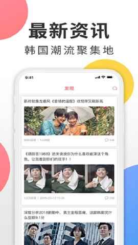 韩剧迷在线观看免费完整版图3