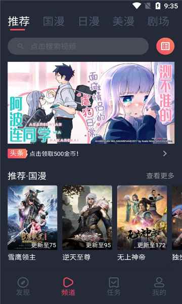 clicli官网入口动漫图3