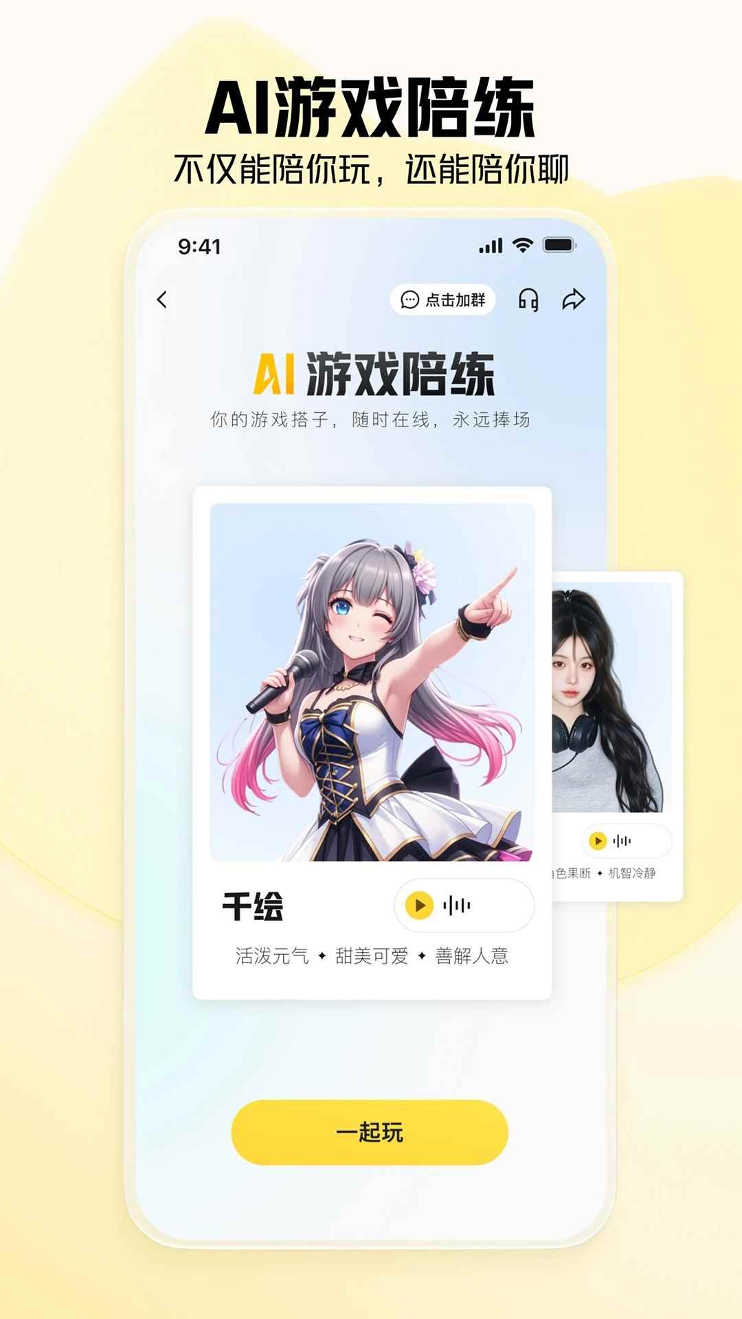 虎牙直播2026最新版本图1