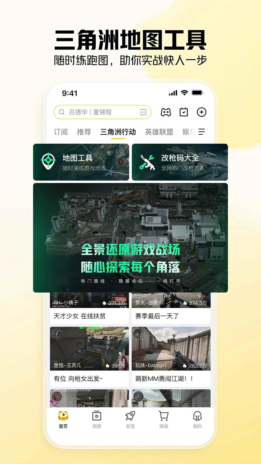 虎牙直播2026最新版本图3