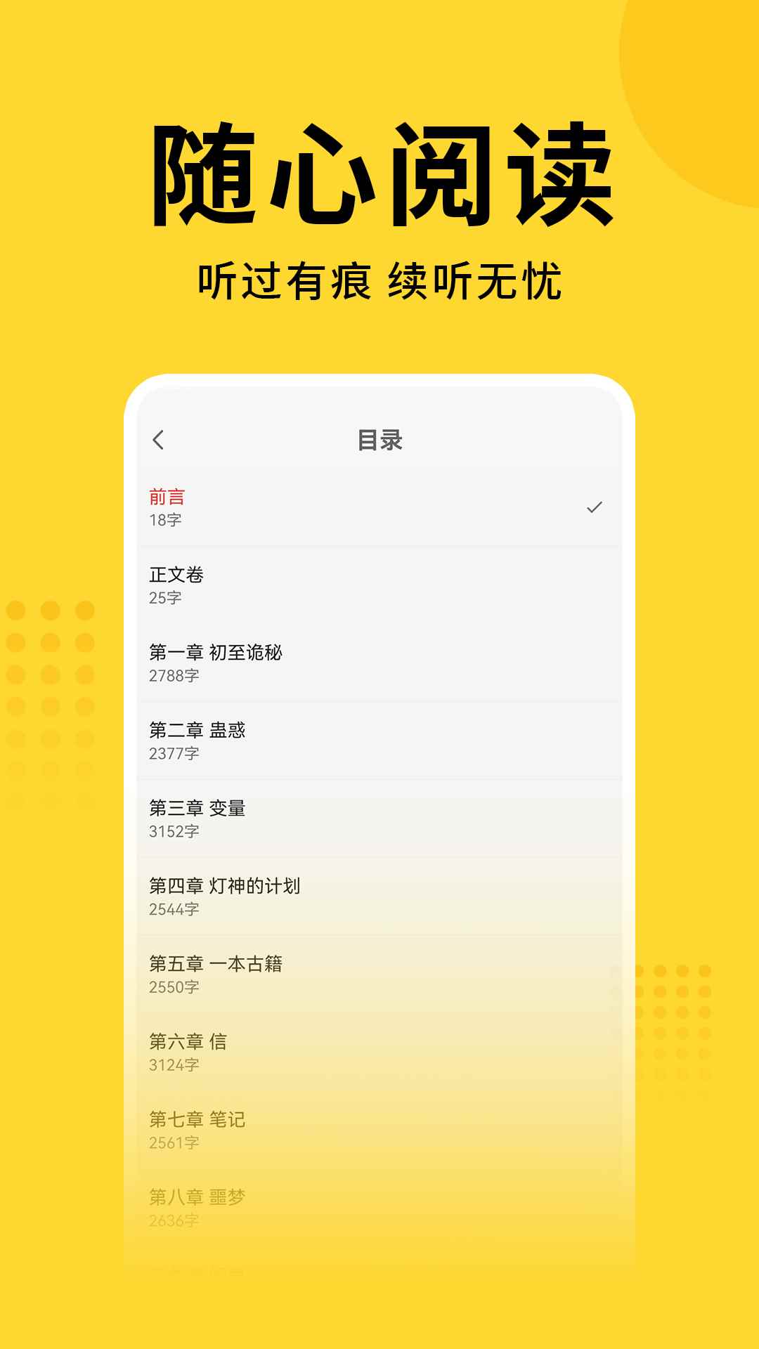 七兔免费小说无广告版图1