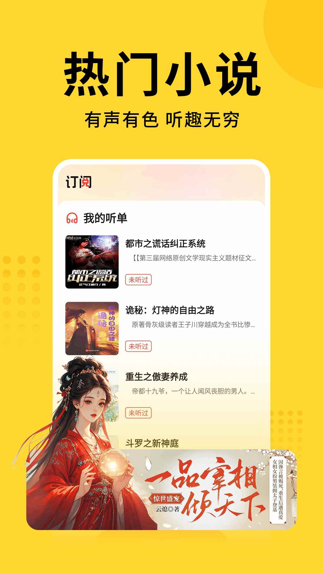七兔免费小说无广告版图2