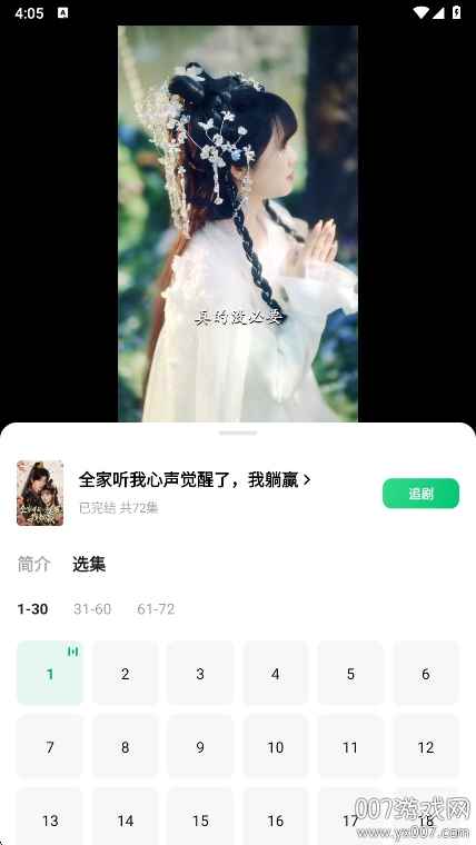 木叶免费短剧图5
