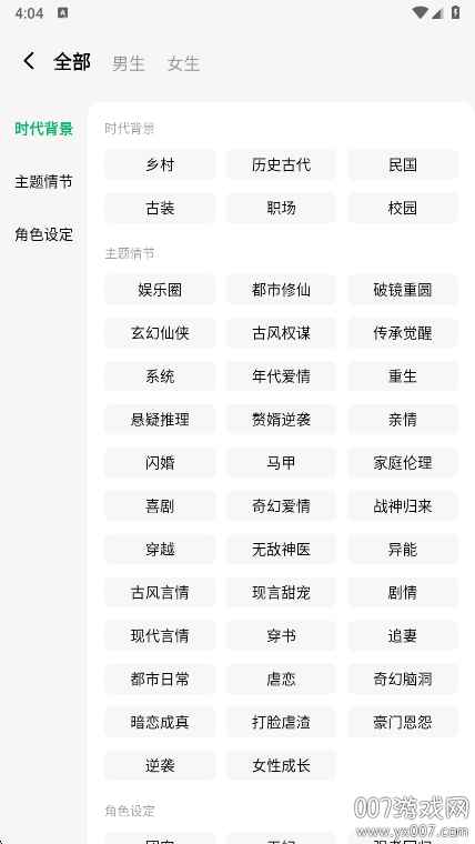 木叶免费短剧图4