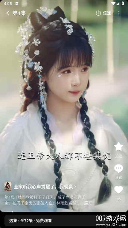 木叶免费短剧图6
