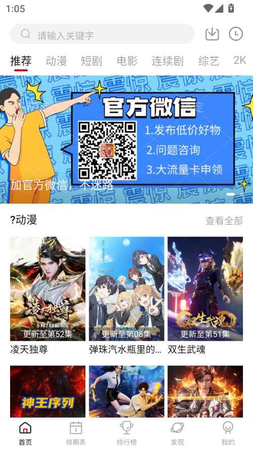 空气屋app安卓版图2