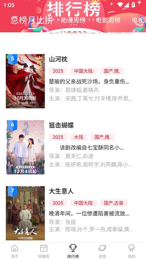 空气屋app安卓版图5