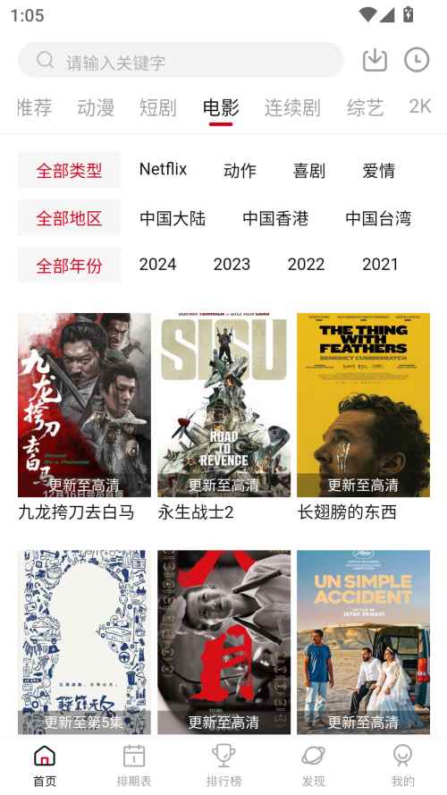 空气屋app安卓版图1