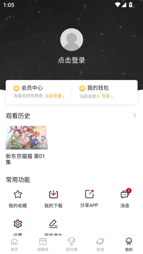 空气屋app安卓版图4