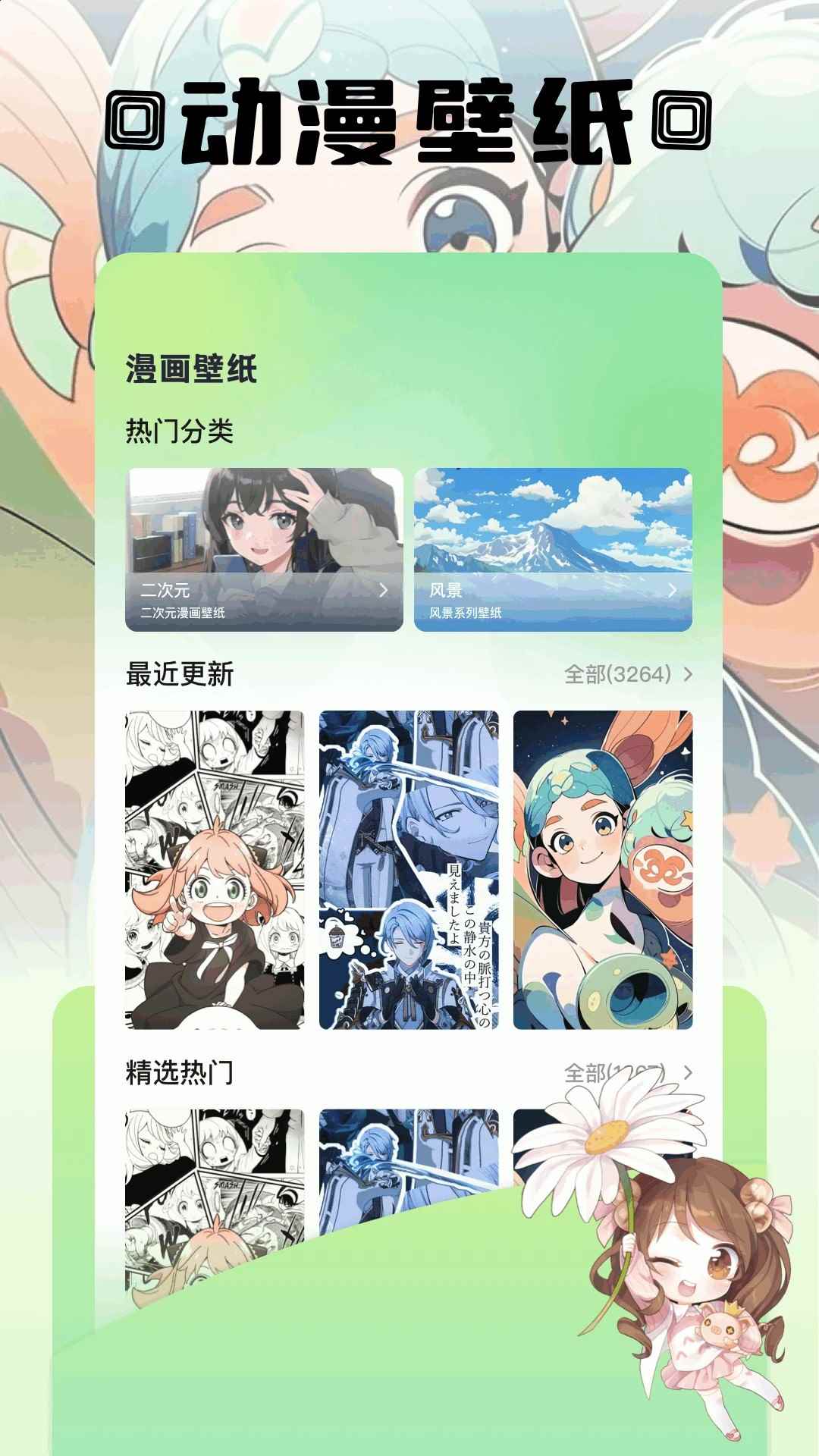 Z动漫在线观看完整版图3