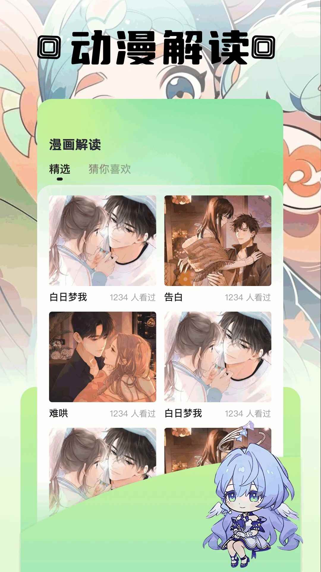 Z动漫在线观看完整版图2