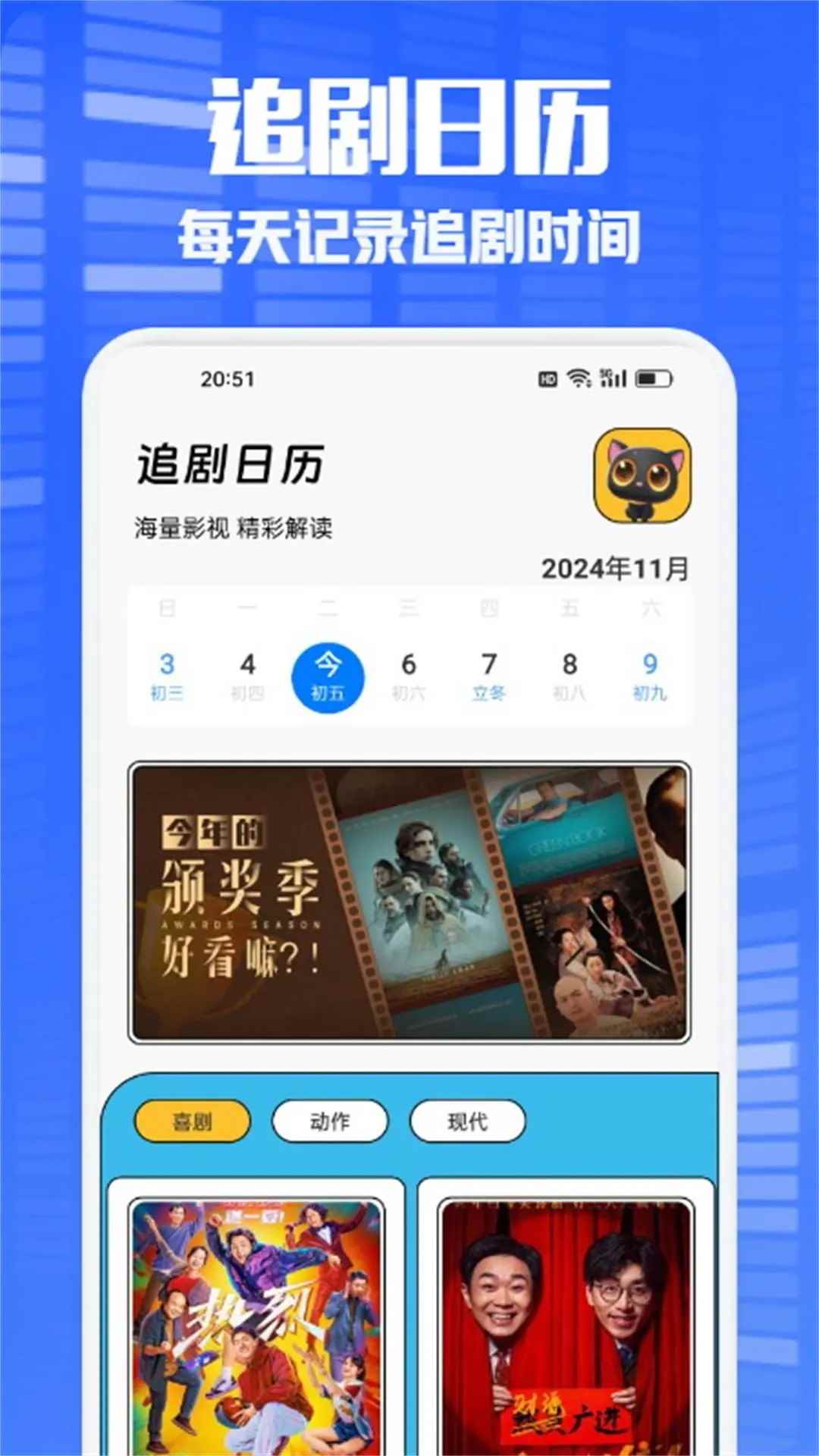多多看剧2026最新版图2