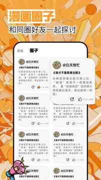 繁花漫画免费下载官方正版图1
