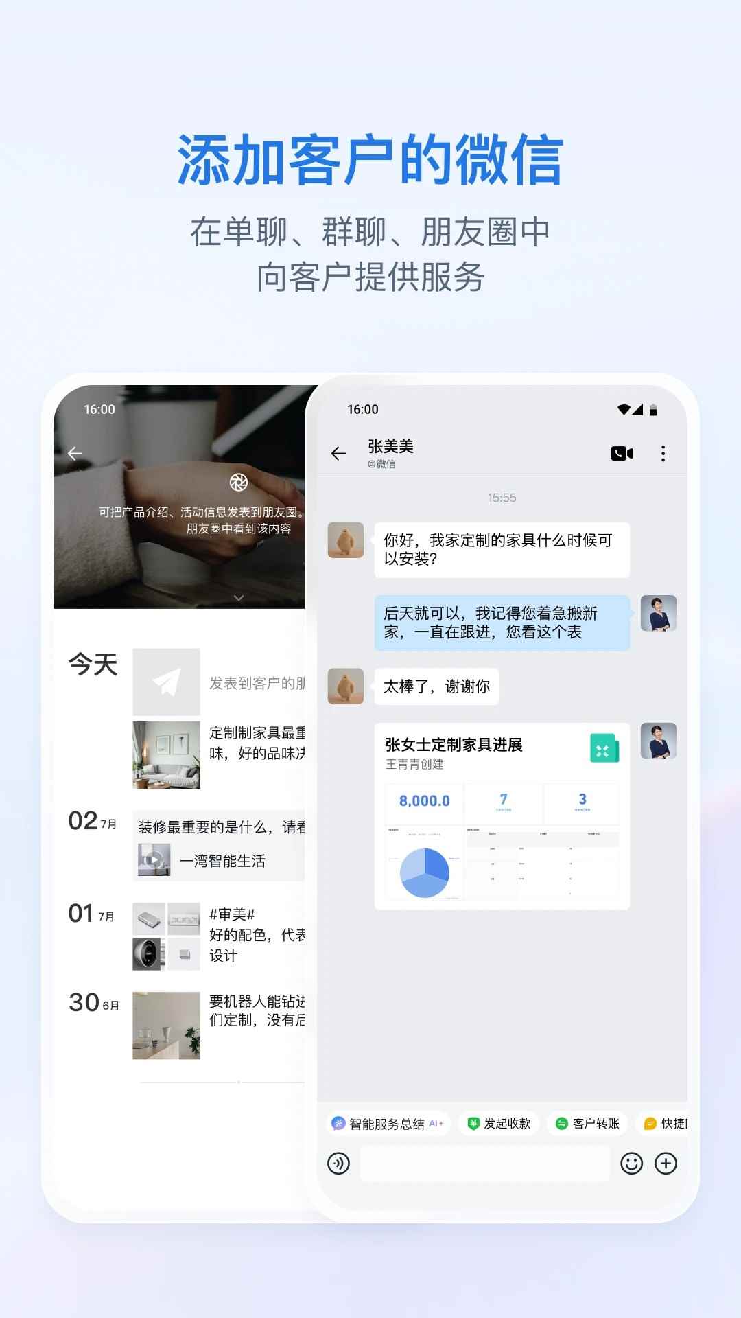 企业微信2026手机版最新版本图2