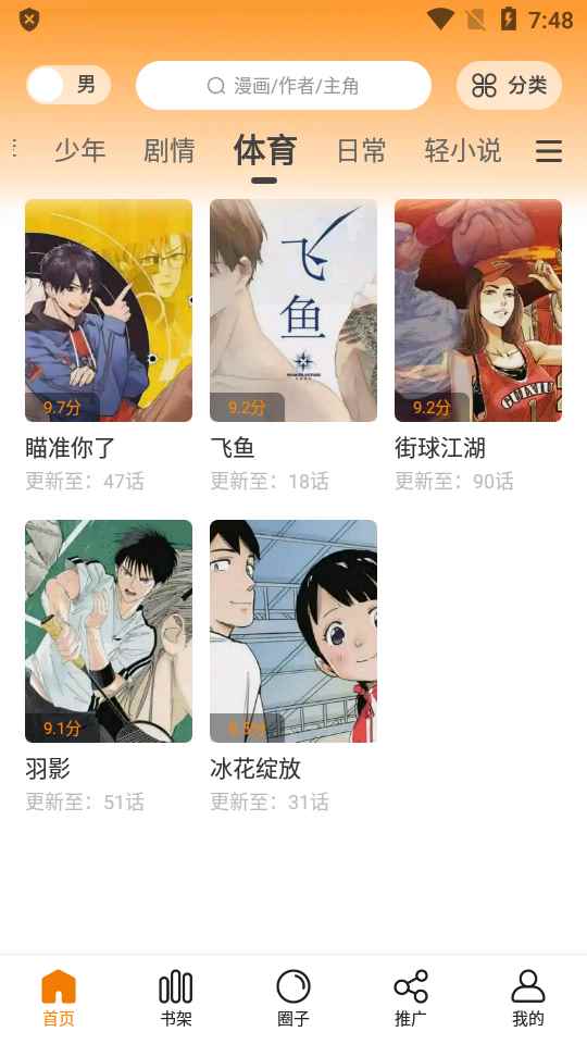 包子漫画官网入口网页版免费阅读图1