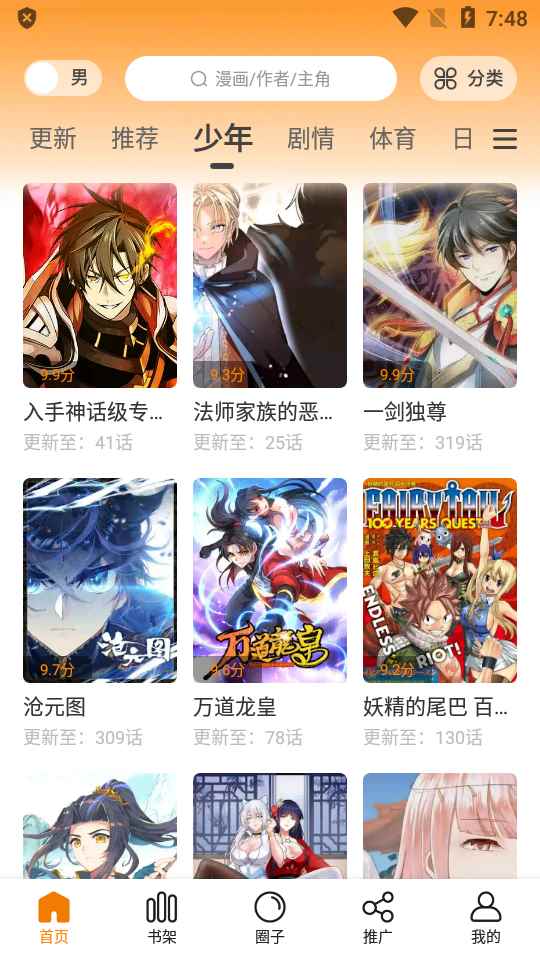 包子漫画官网入口网页版免费阅读图2