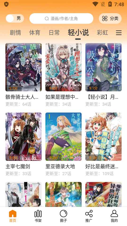 包子漫画免费入口页面在线阅读图4