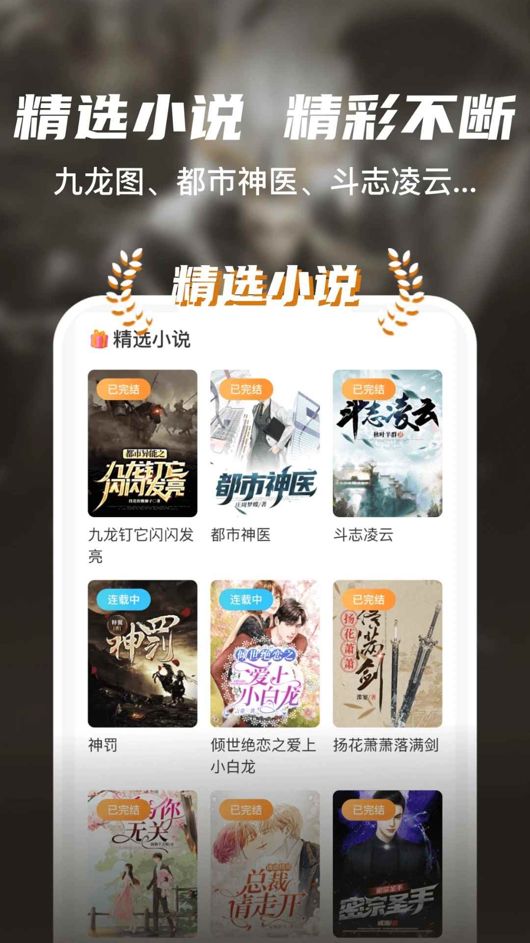 全网小说大全免费阅读无弹窗图2