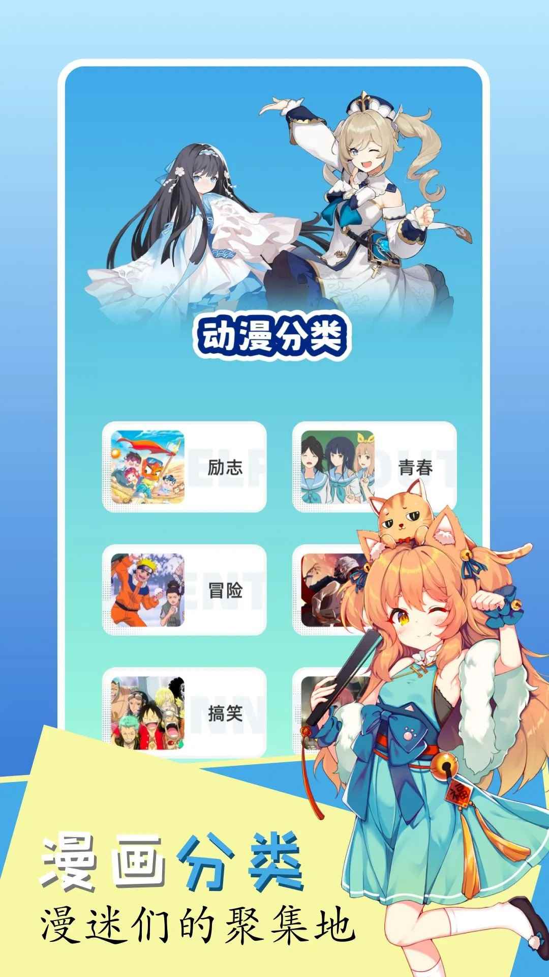 云边动漫正版图3