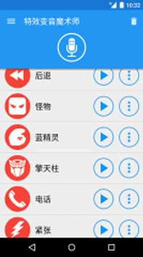 特效变音魔术师解锁版图2