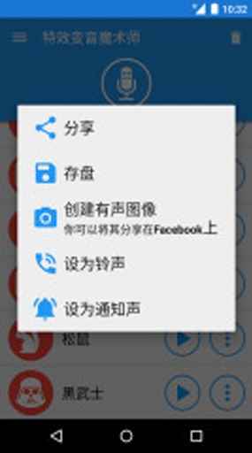 特效变音魔术师解锁版图1