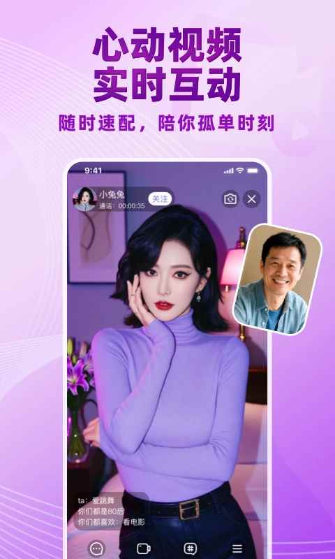 觅伊官方正版图3