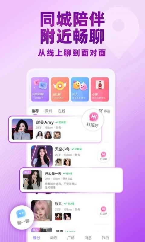 觅伊官方正版图5