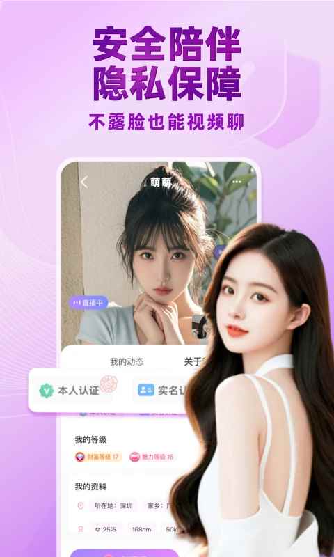 觅伊官方正版图4