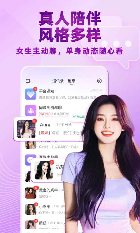 觅伊官方正版图2