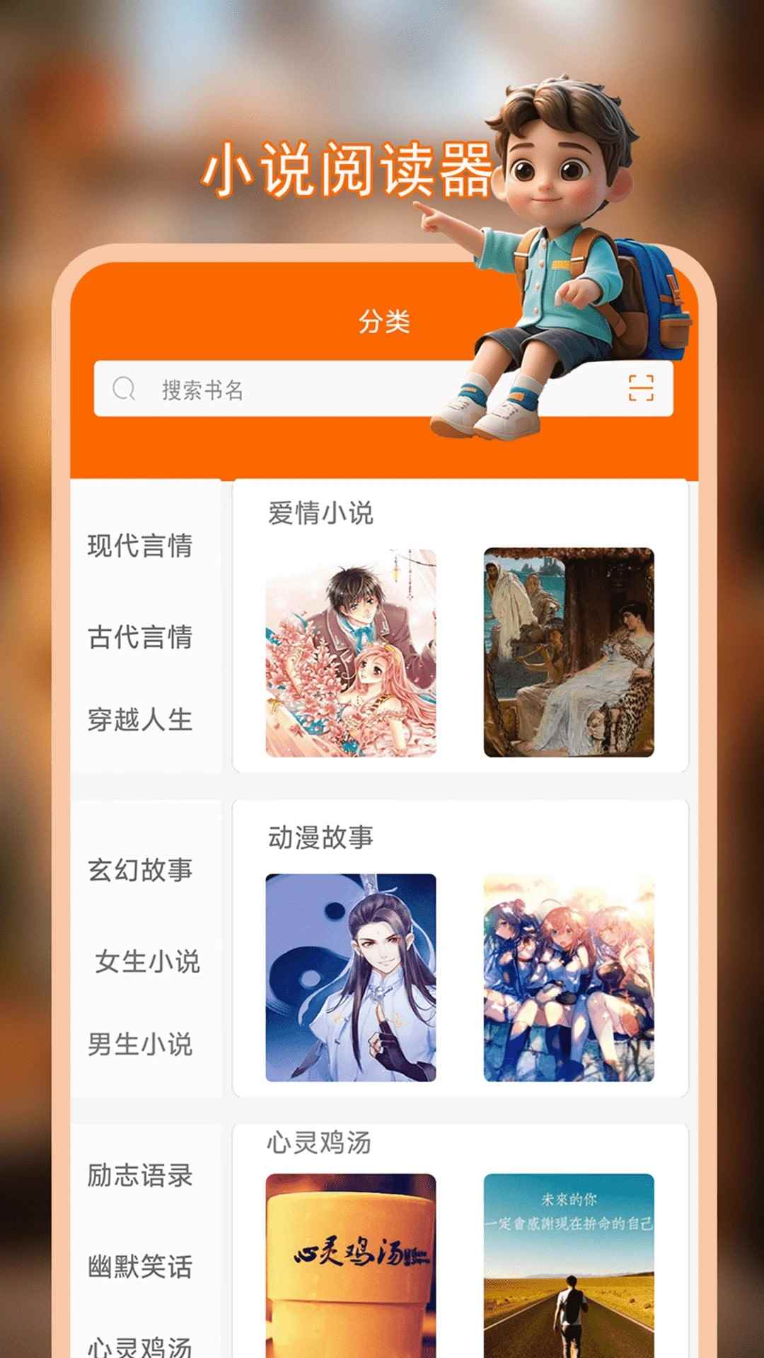 顶点小说阅读器免费下载图2