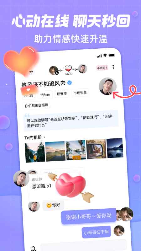 觅友app安卓版图1