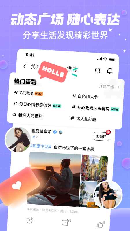觅友app安卓版图2