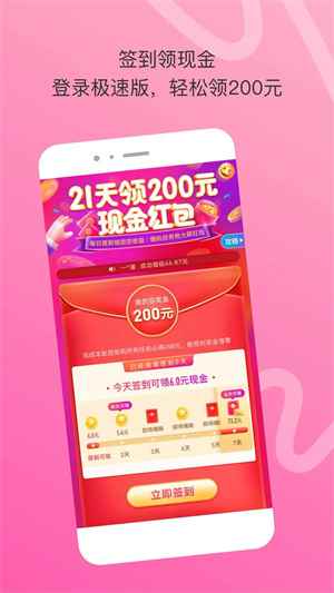 陌陌极速版最新版图2