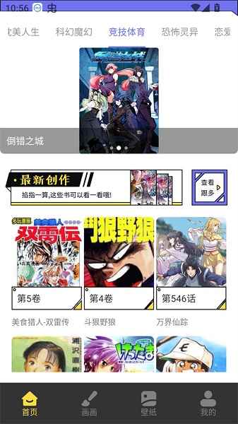 漫星星漫画2026最新版图2