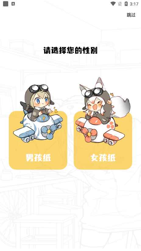 漫画星漫画2026最新版图1