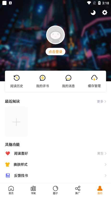 漫画星漫画2026最新版图4