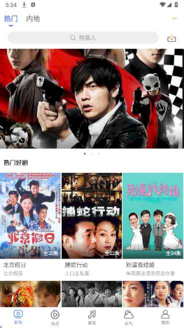 小爱影视2026最新版图1