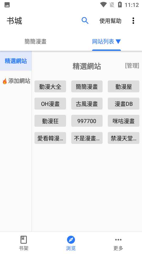 全是漫画2026最新版图1