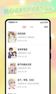 免耽漫画2026最新版图2