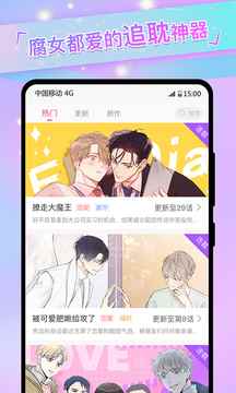 免耽漫画2026最新版图3