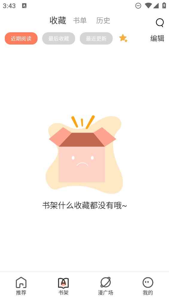 追漫大全2026最新版图1