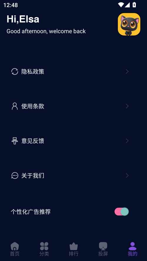 麦田影院去广告版图1