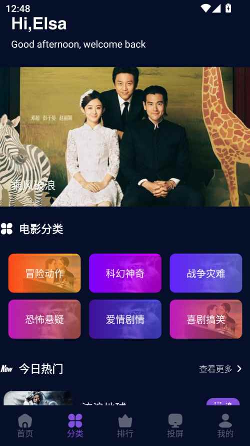 麦田影院去广告版图2