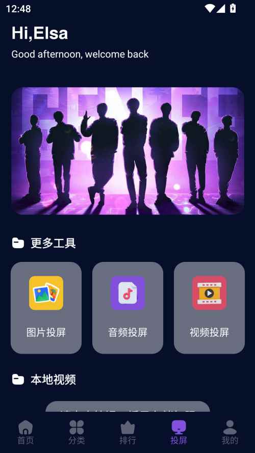 麦田影院去广告版图4