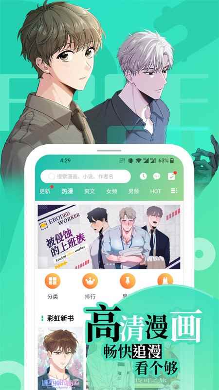 尾巴漫画2026最新版图3