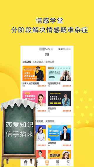 恋爱话术聊天神器图2